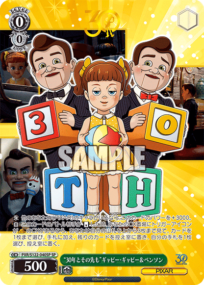 Toy Story 30 Years & Beyond Booster Box (Japanese) - Weiss Schwarz/Bushiroad