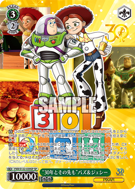 Toy Story 30 Years & Beyond Booster Box (Japanese) - Weiss Schwarz/Bushiroad