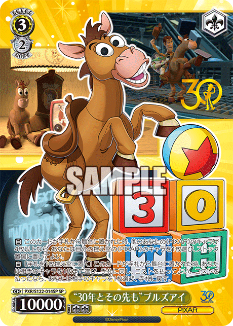 Toy Story 30 Years & Beyond Booster Box (Japanese) - Weiss Schwarz/Bushiroad