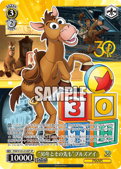 Toy Story 30 Years & Beyond Booster Box (Japanese) - Weiss Schwarz/Bushiroad