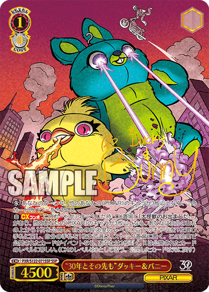 Toy Story 30 Years & Beyond Booster Box (Japanese) - Weiss Schwarz/Bushiroad