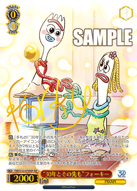 Toy Story 30 Years & Beyond Booster Box (Japanese) - Weiss Schwarz/Bushiroad