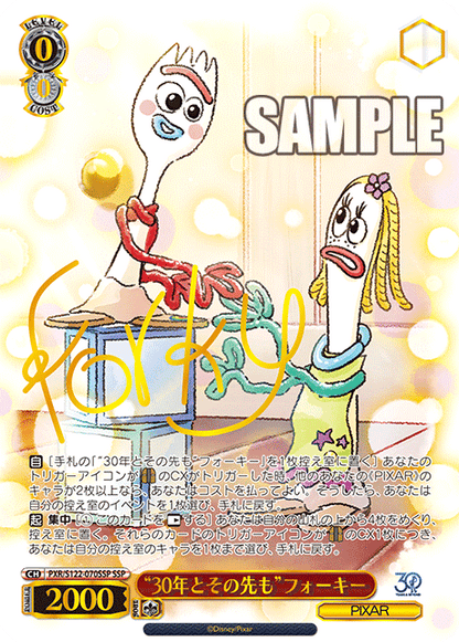 Toy Story 30 Years & Beyond Booster Box (Japanese) - Weiss Schwarz/Bushiroad