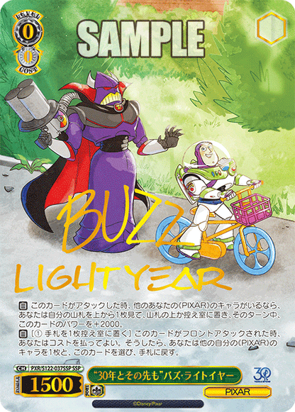 Toy Story 30 Years & Beyond Booster Box (Japanese) - Weiss Schwarz/Bushiroad