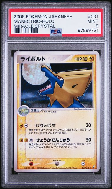 Manectric 031/075 Holo Rare - Miracle Crystal - PSA 9