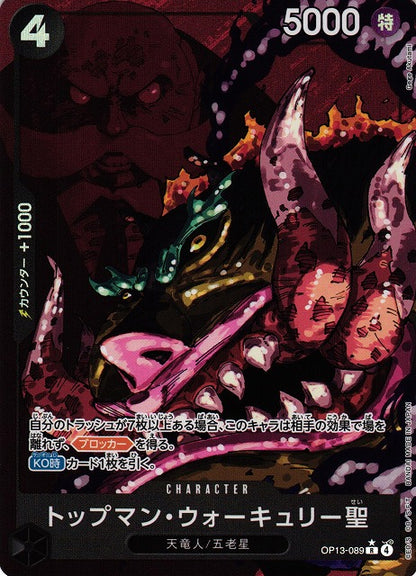 One Piece Card Game: Carrying on His Will (OP-13) Booster Box - Japanese