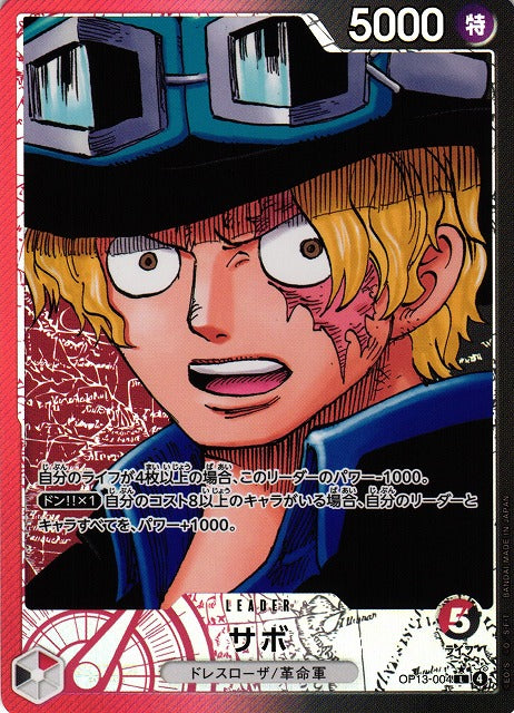 One Piece Card Game: Carrying on His Will (OP-13) Booster Box - Japanese