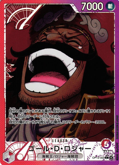 One Piece Card Game: Carrying on His Will (OP-13) Booster Box - Japanese
