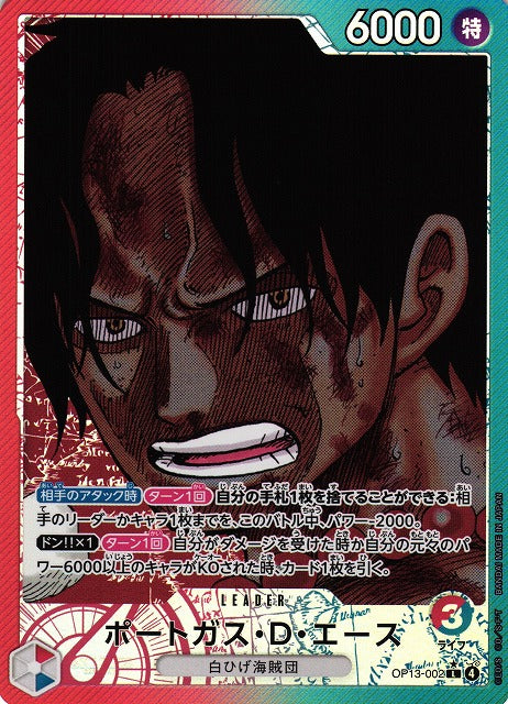One Piece Card Game: Carrying on His Will (OP-13) Booster Box - Japanese