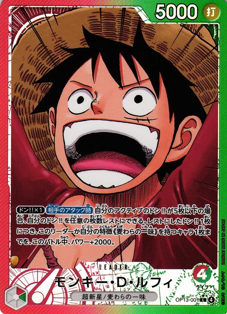 One Piece Card Game: Carrying on His Will (OP-13) Booster Box - Japanese
