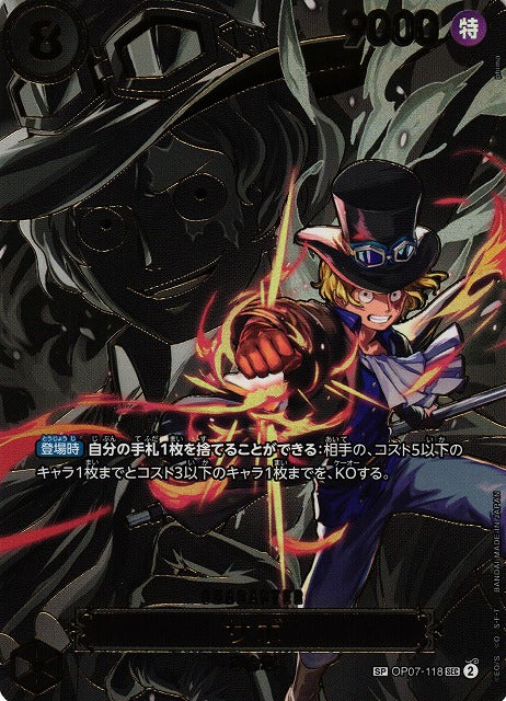 One Piece Card Game: Carrying on His Will (OP-13) Booster Box - Japanese