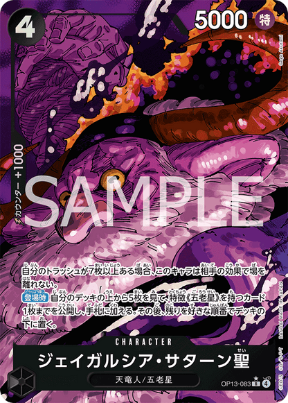 One Piece Card Game: Carrying on His Will (OP-13) Booster Box - Japanese