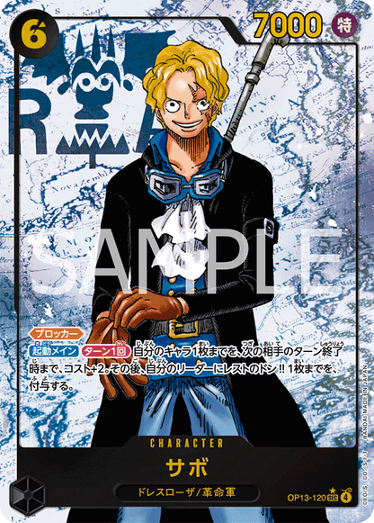 One Piece Card Game: Carrying on His Will (OP-13) Booster Box - Japanese