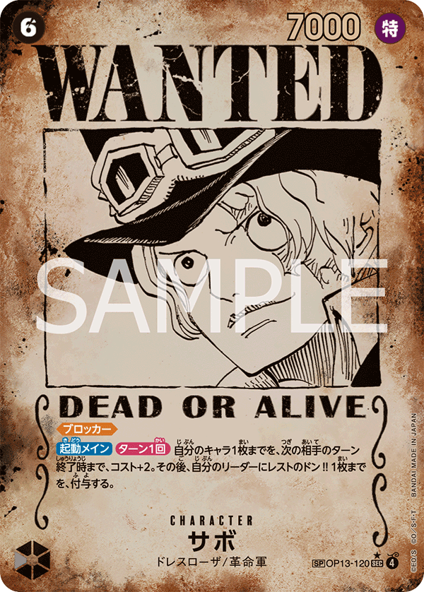 One Piece Card Game: Carrying on His Will (OP-13) Booster Box - Japanese