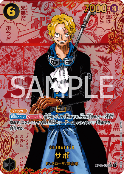 One Piece Card Game: Carrying on His Will (OP-13) Booster Box - Japanese