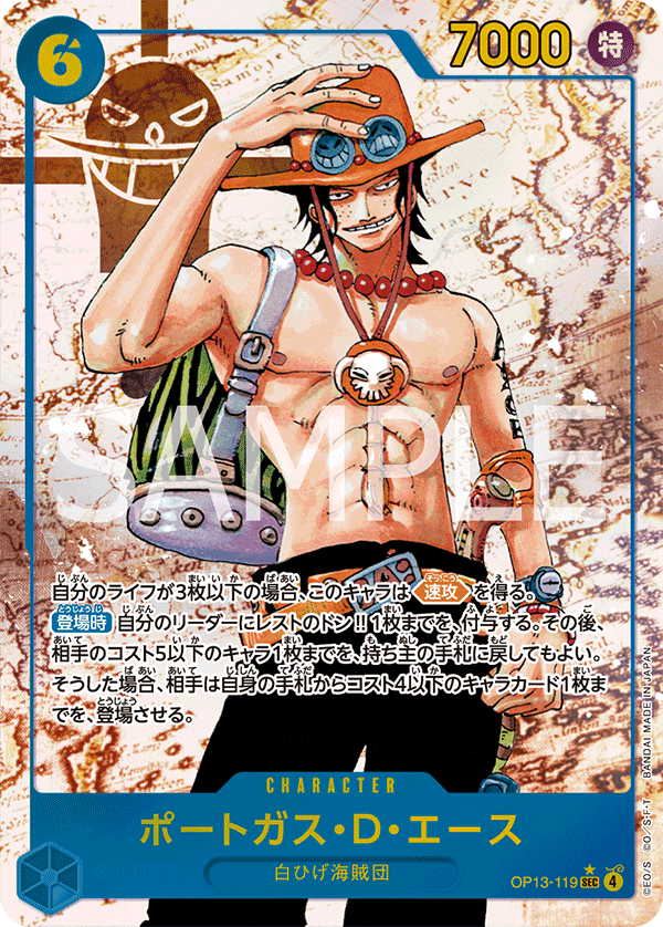 One Piece Card Game: Carrying on His Will (OP-13) Booster Box - Japanese