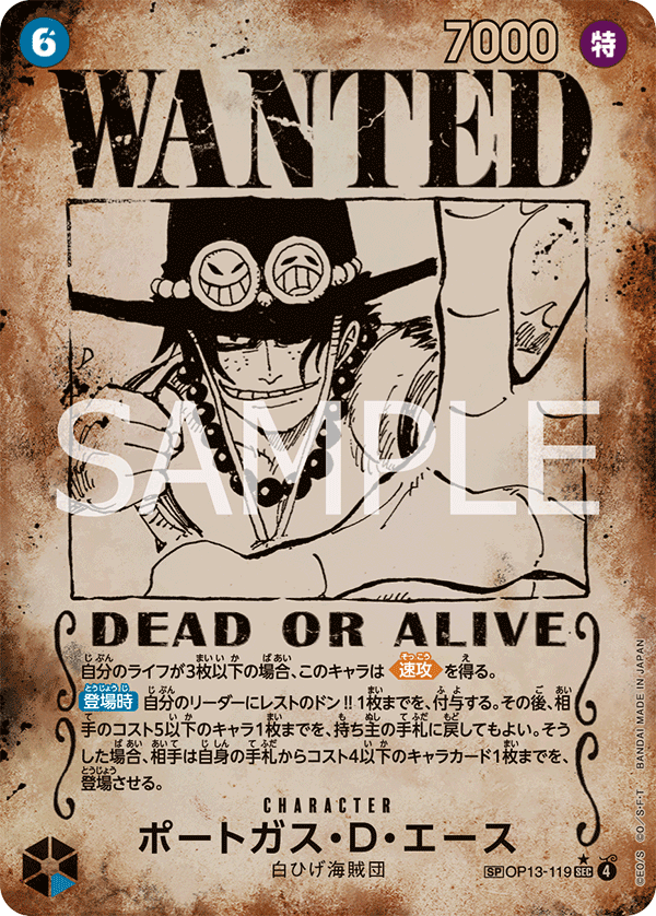 One Piece Card Game: Carrying on His Will (OP-13) Booster Box - Japanese