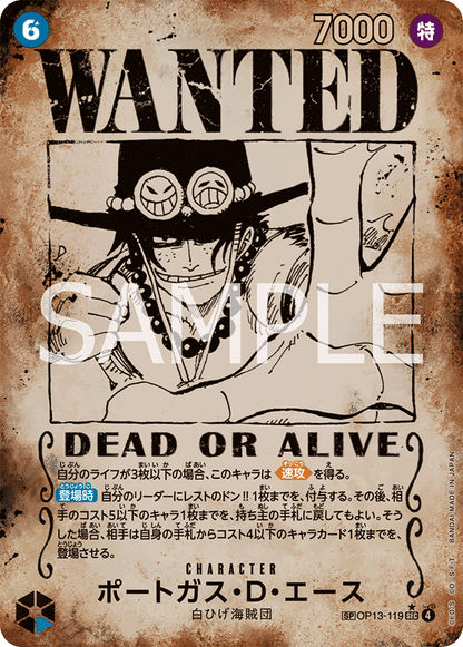 One Piece Card Game: Carrying on His Will (OP-13) Booster Box - Japanese