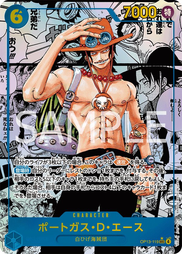 One Piece Card Game: Carrying on His Will (OP-13) Booster Box - Japanese