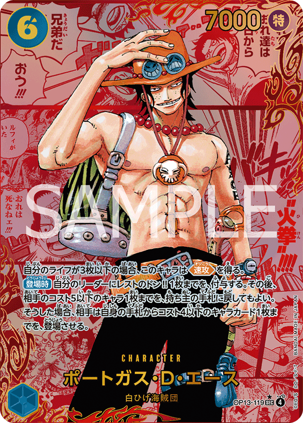 One Piece Card Game: Carrying on His Will (OP-13) Booster Box - Japanese