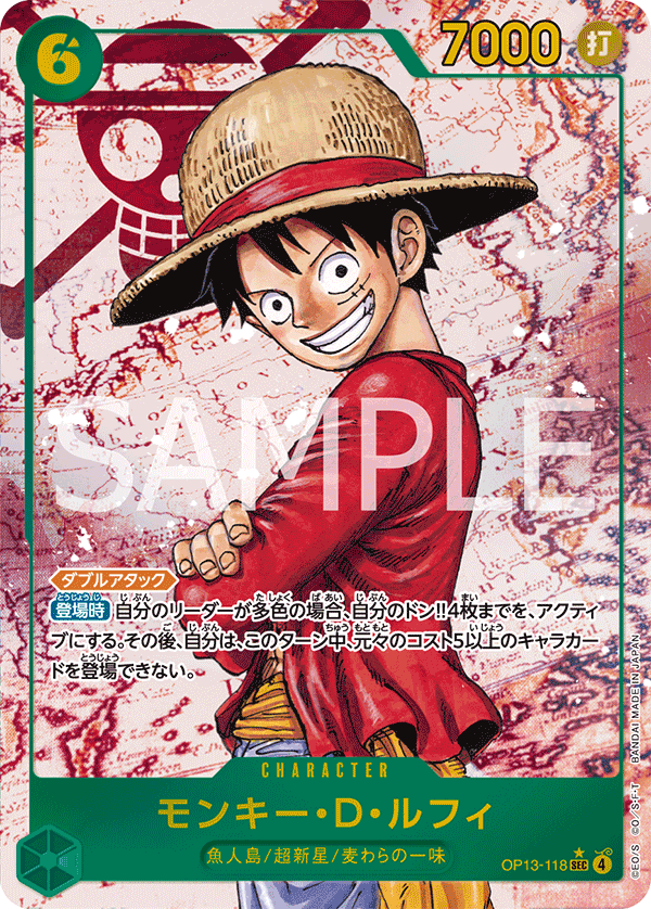 One Piece Card Game: Carrying on His Will (OP-13) Booster Box - Japanese
