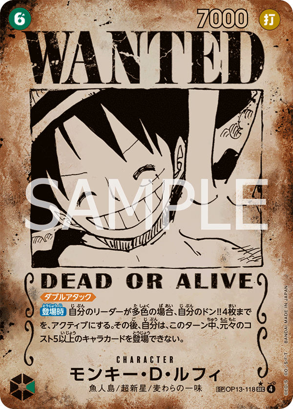 One Piece Card Game: Carrying on His Will (OP-13) Booster Box - Japanese