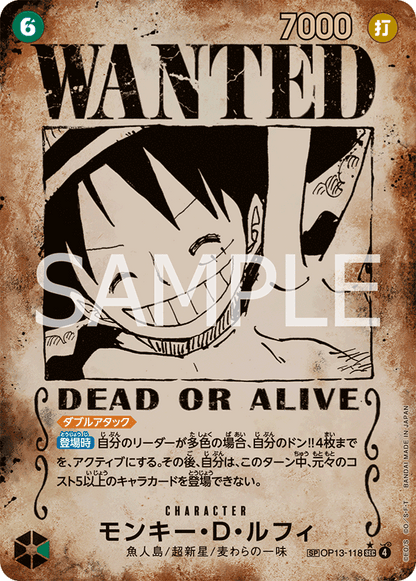 One Piece Card Game: Carrying on His Will (OP-13) Booster Box - Japanese