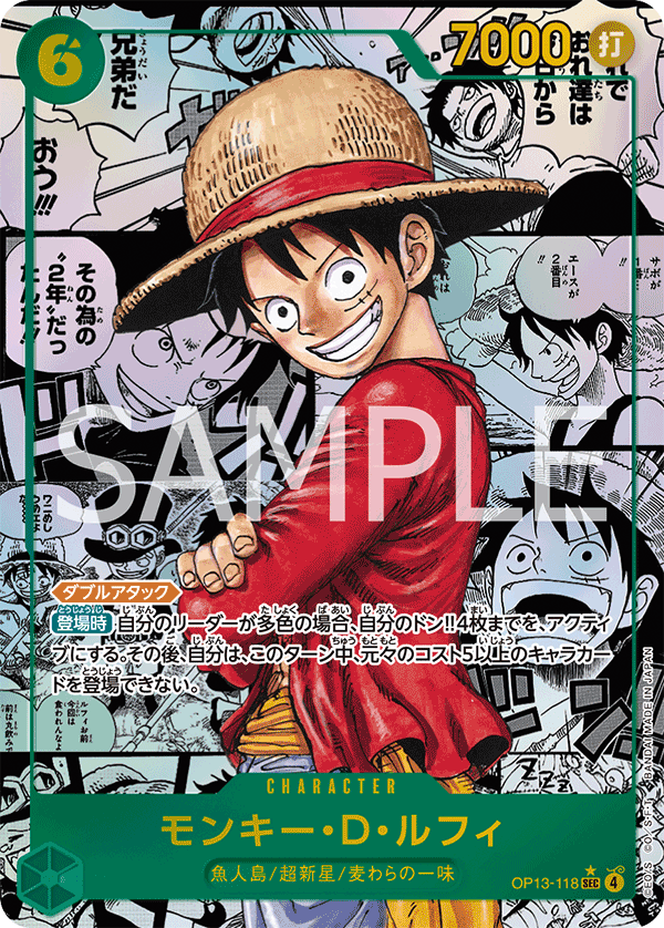 One Piece Card Game: Carrying on His Will (OP-13) Booster Box - Japanese