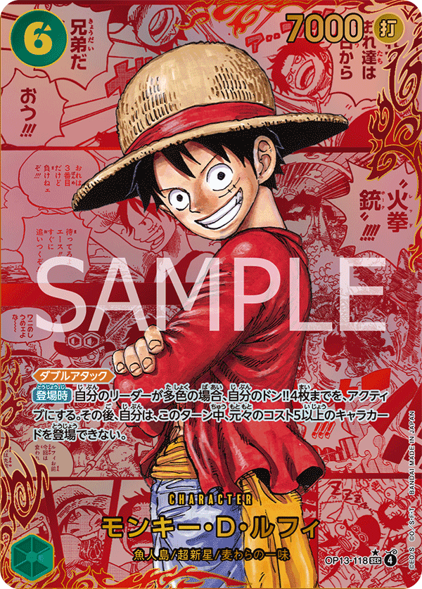One Piece Card Game: Carrying on His Will (OP-13) Booster Box - Japanese