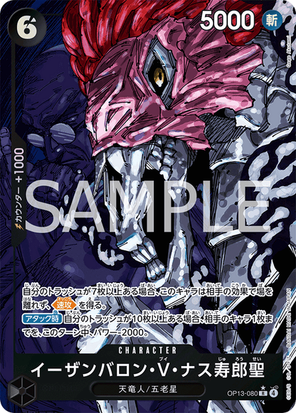 One Piece Card Game: Carrying on His Will (OP-13) Booster Box - Japanese