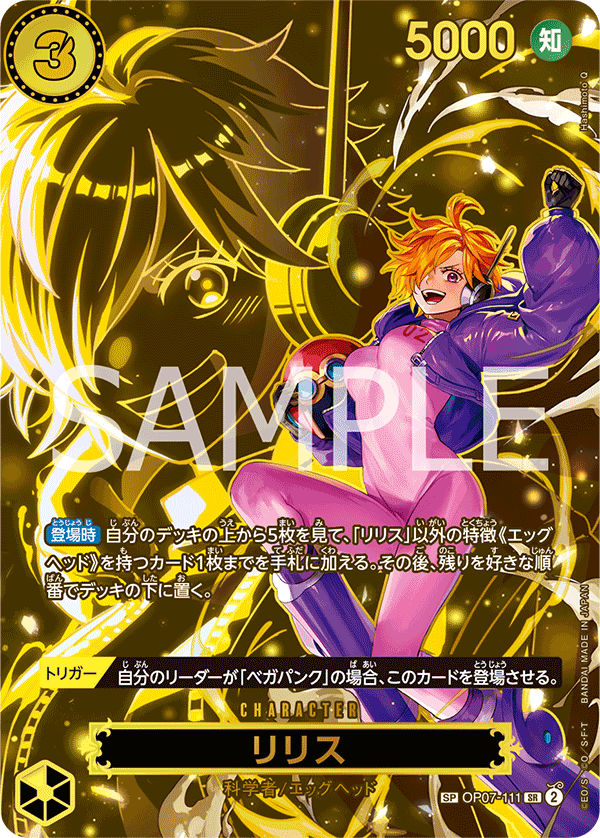 One Piece Card Game: Carrying on His Will (OP-13) Booster Box - Japanese