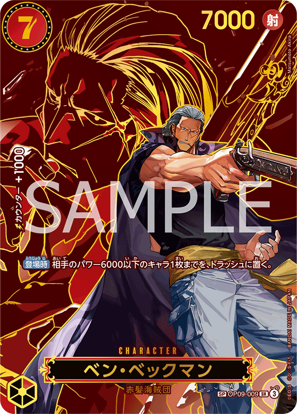 One Piece Card Game: Carrying on His Will (OP-13) Booster Box - Japanese