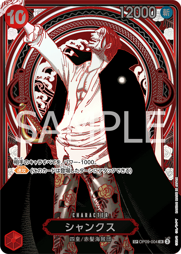 One Piece Card Game: Carrying on His Will (OP-13) Booster Box - Japanese