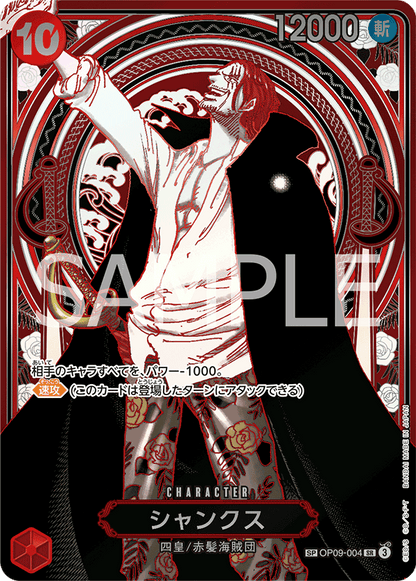 One Piece Card Game: Carrying on His Will (OP-13) Booster Box - Japanese