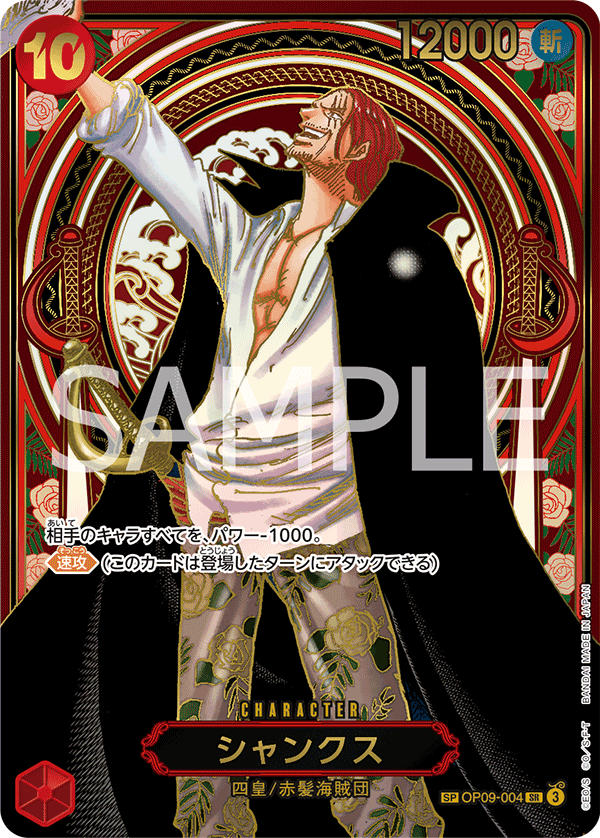 One Piece Card Game: Carrying on His Will (OP-13) Booster Box - Japanese