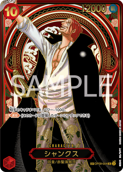 One Piece Card Game: Carrying on His Will (OP-13) Booster Box - Japanese