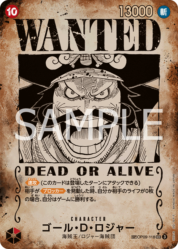 One Piece Card Game: Carrying on His Will (OP-13) Booster Box - Japanese