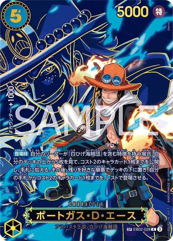 One Piece Card Game: Carrying on His Will (OP-13) Booster Box - Japanese