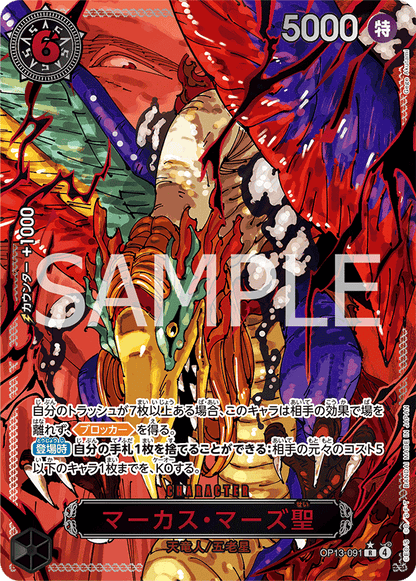One Piece Card Game: Carrying on His Will (OP-13) Booster Box - Japanese