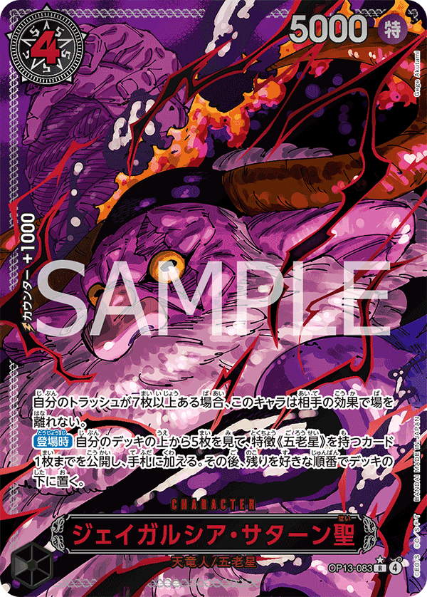 One Piece Card Game: Carrying on His Will (OP-13) Booster Box - Japanese