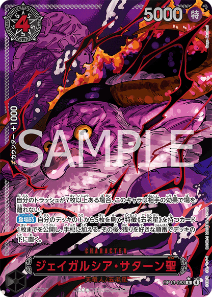 One Piece Card Game: Carrying on His Will (OP-13) Booster Box - Japanese