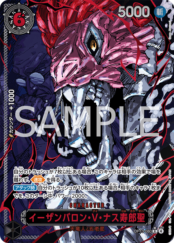 One Piece Card Game: Carrying on His Will (OP-13) Booster Box - Japanese