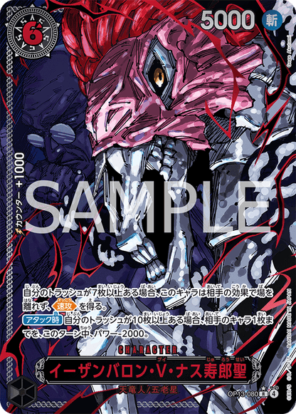 One Piece Card Game: Carrying on His Will (OP-13) Booster Box - Japanese