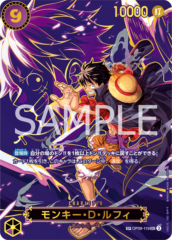 One Piece Card Game: Carrying on His Will (OP-13) Booster Box - Japanese