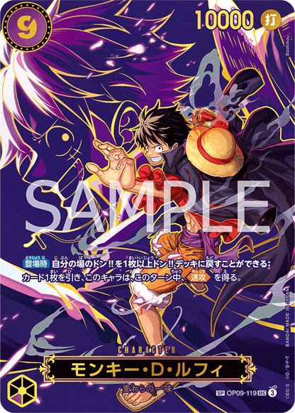 One Piece Card Game: Carrying on His Will (OP-13) Booster Box - Japanese