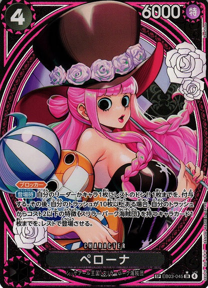 One Piece Card Game: Heroines Edition Extra Booster Japanese Booster Box (EB-03)