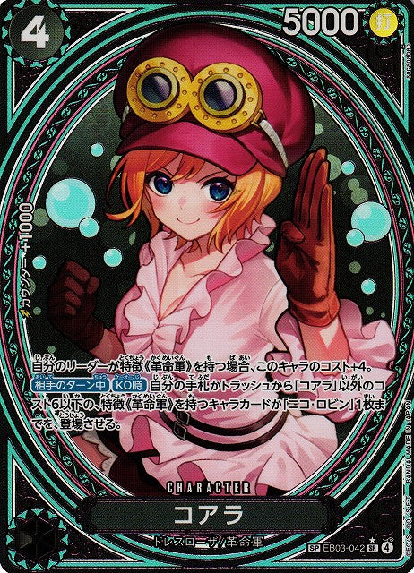 One Piece Card Game: Heroines Edition Extra Booster Japanese Booster Box (EB-03)