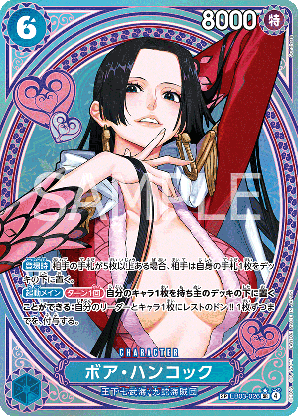 One Piece Card Game: Heroines Edition Extra Booster Japanese Booster Box (EB-03)