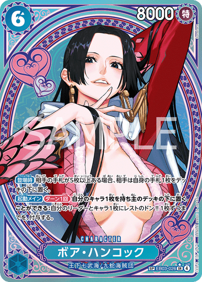 One Piece Card Game: Heroines Edition Extra Booster Japanese Booster Box (EB-03)