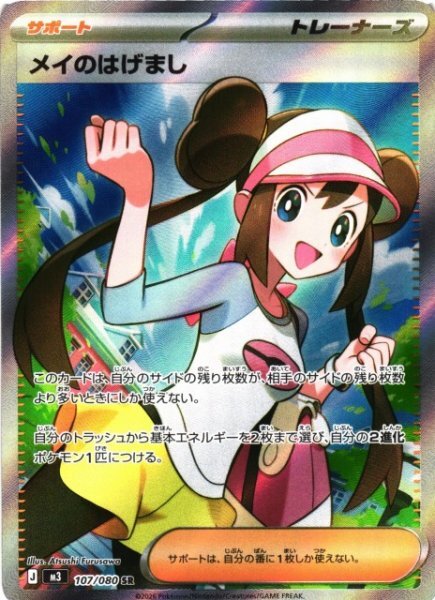 Nihil (Nullifying) Zero Mega Booster Box - Japanese Pokémon TCG